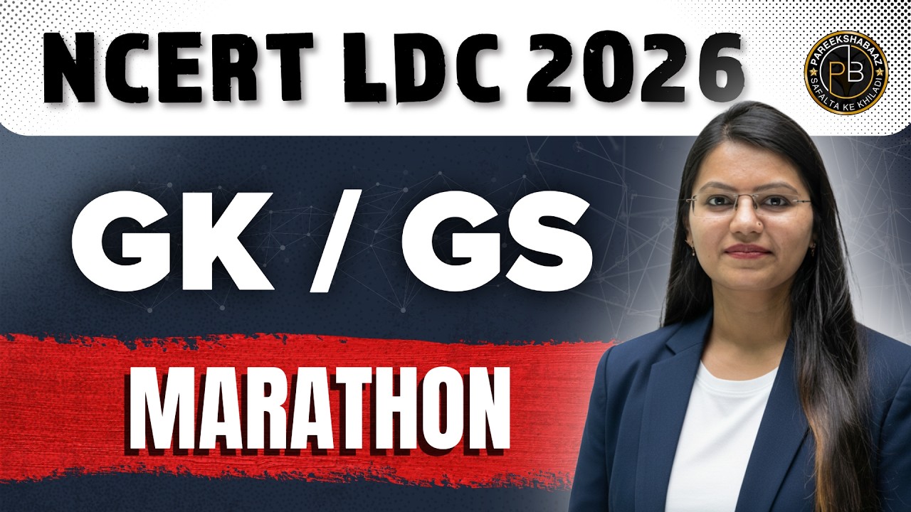 NCERT LDC MARATHON DAY 3 | GK GS | COMPUTER | FARIHA MA'AM