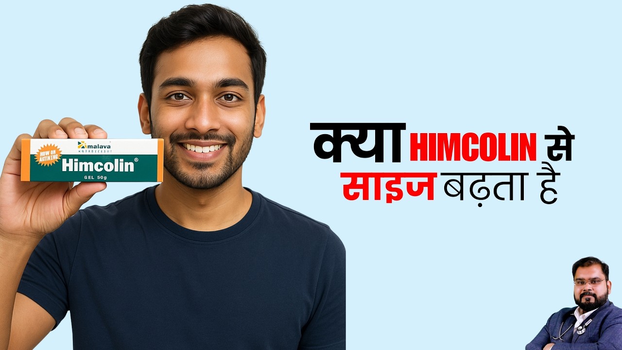 Himcolin Gel Lagane Ka Sahi Tarika | Does It Really Increase Size | Doctor Review