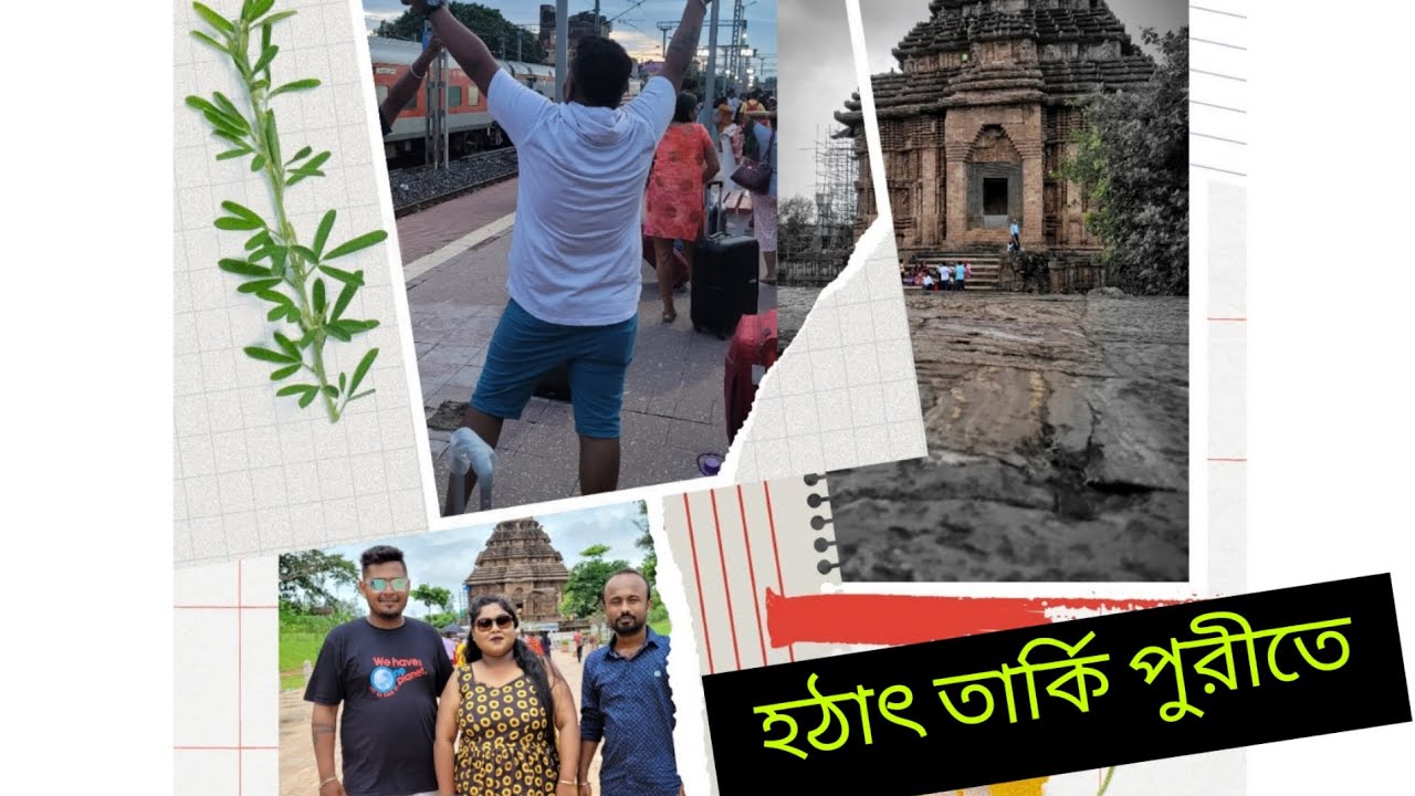 || হঠাৎ তার্কি পুরীতে ❤️ || হইচই আনলিমিটেড ||