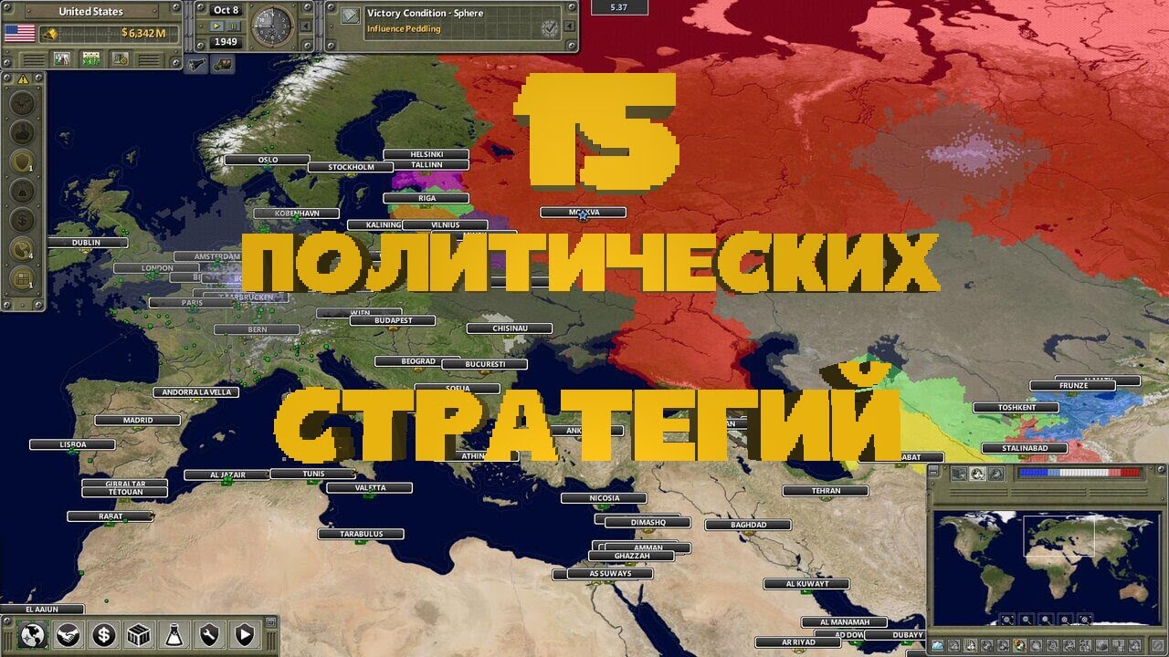 Лучшие Политические Стратегии на ПК | ТОП 15 | Для Слабых и Средних ПК | Дайджест