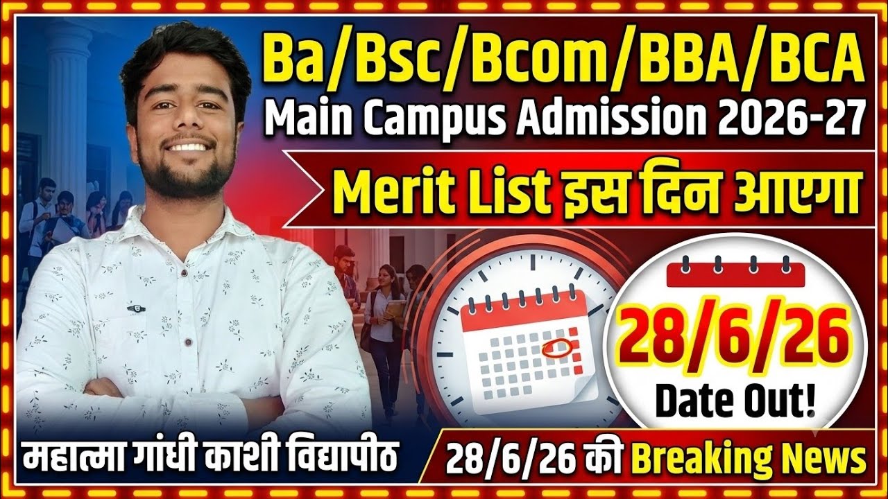 ba/bsc/bcom/bba/bca main campus admission 2026-27 merit list kab aayegi? mgkvp latest update