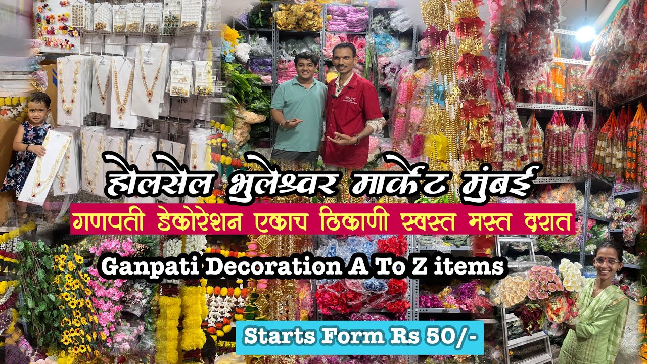 गणपती डेकोरेशन होलसेल मार्केट | Ganpati Decoration Bhuleshwar, Artificial Flowers Market