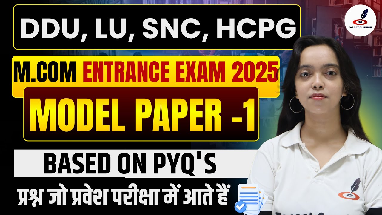 Previous Year Questions For  M.Com Entrance Exam 2025 | DDU, LU, HCPG, UPC | paper