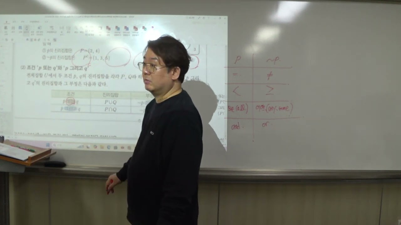 26년 2월 19일 1송 정규 6부 명제