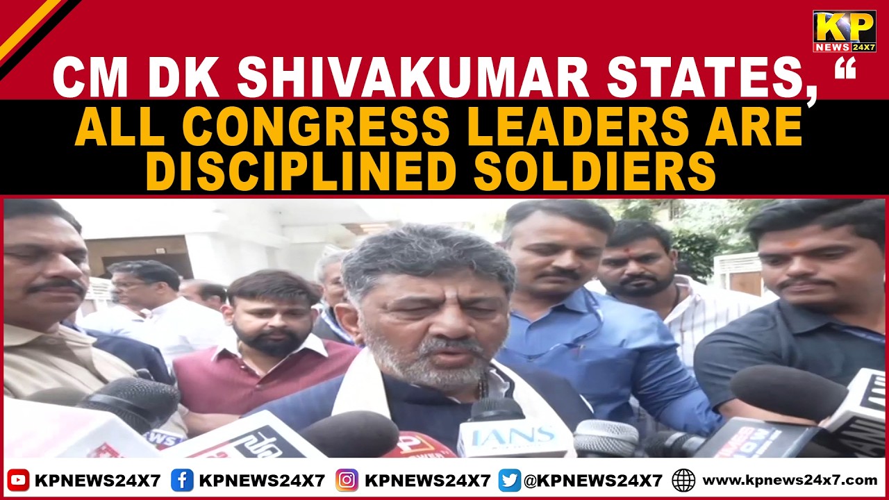 Valmiki Corporation Scam:CM DK Shivakumar states, All Cong leaders are disciplined soldiers