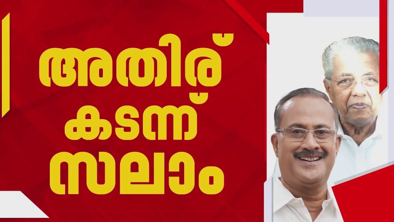 മുഖ്യമന്ത്രിക്കെതിരായ അധിക്ഷേപ പരാമർശത്തിൽ PMA സലാമിനെതിരെ മന്ത്രിമാർ | PMA Salam