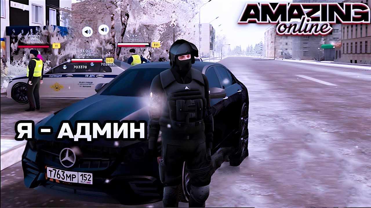 Я - АДМИН. ПЕРВЫЙ ДЕНЬ С АДМИНКОЙ на AMAZING ONLINE