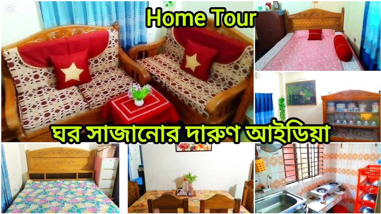 ছোট ভাড়াবাসা যেভাবে সাজিয়ে রাখি।। Home tour।। Bangladeshi small home organisation ideas।।