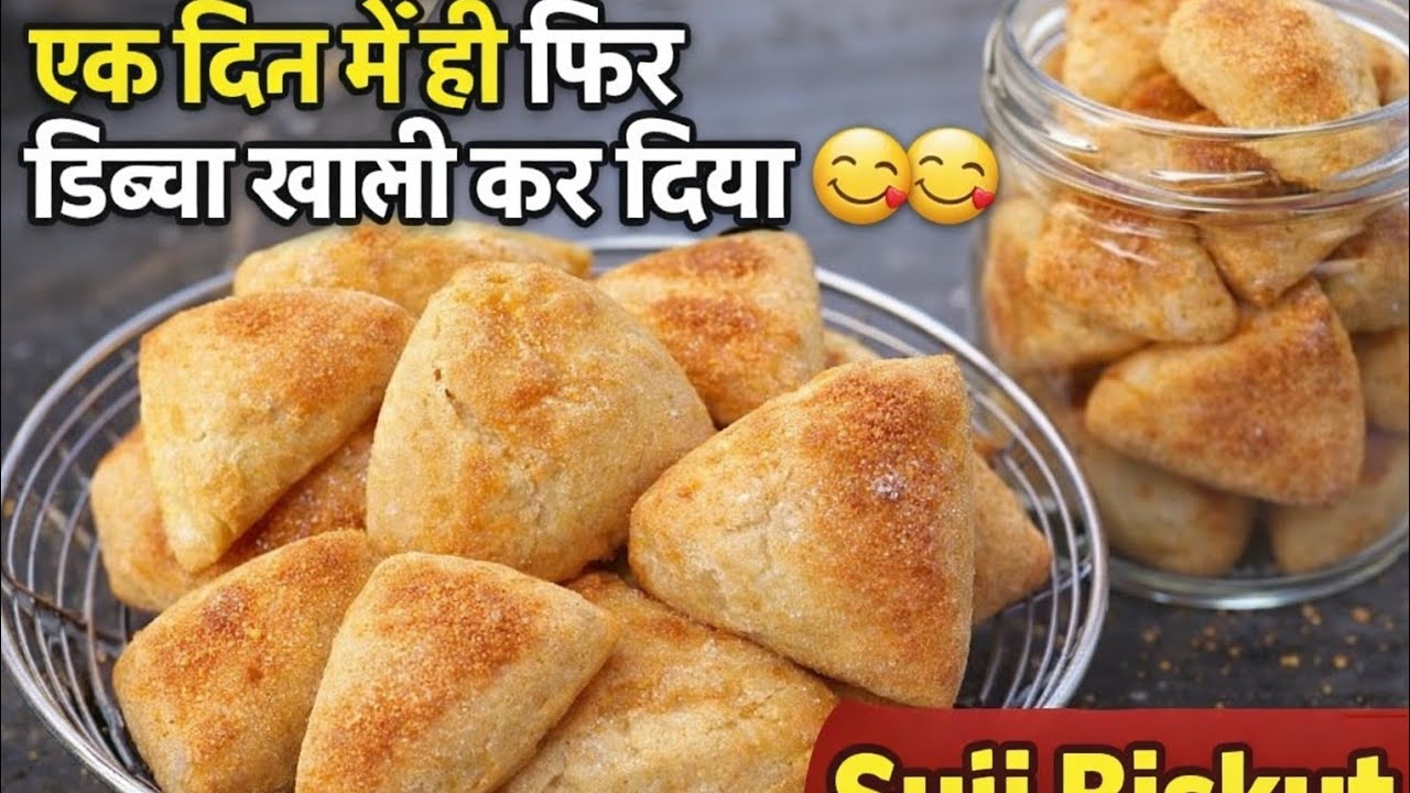 एक दिन में ही फिर डिब्बा खाली कर दिया 😋😋suji biskut 