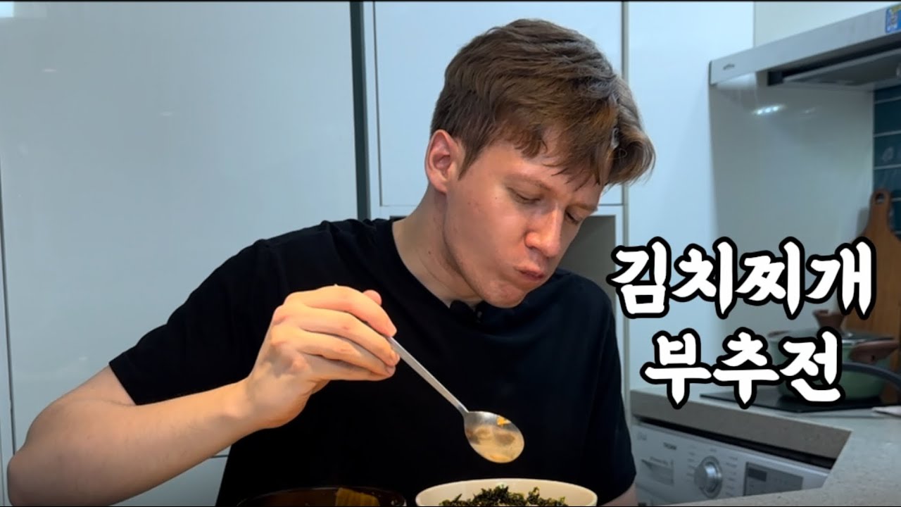 김치찌개, 부추전 | 맛있는 집밥 | Kimchi stew, chive pancake | Korean homemade meal 