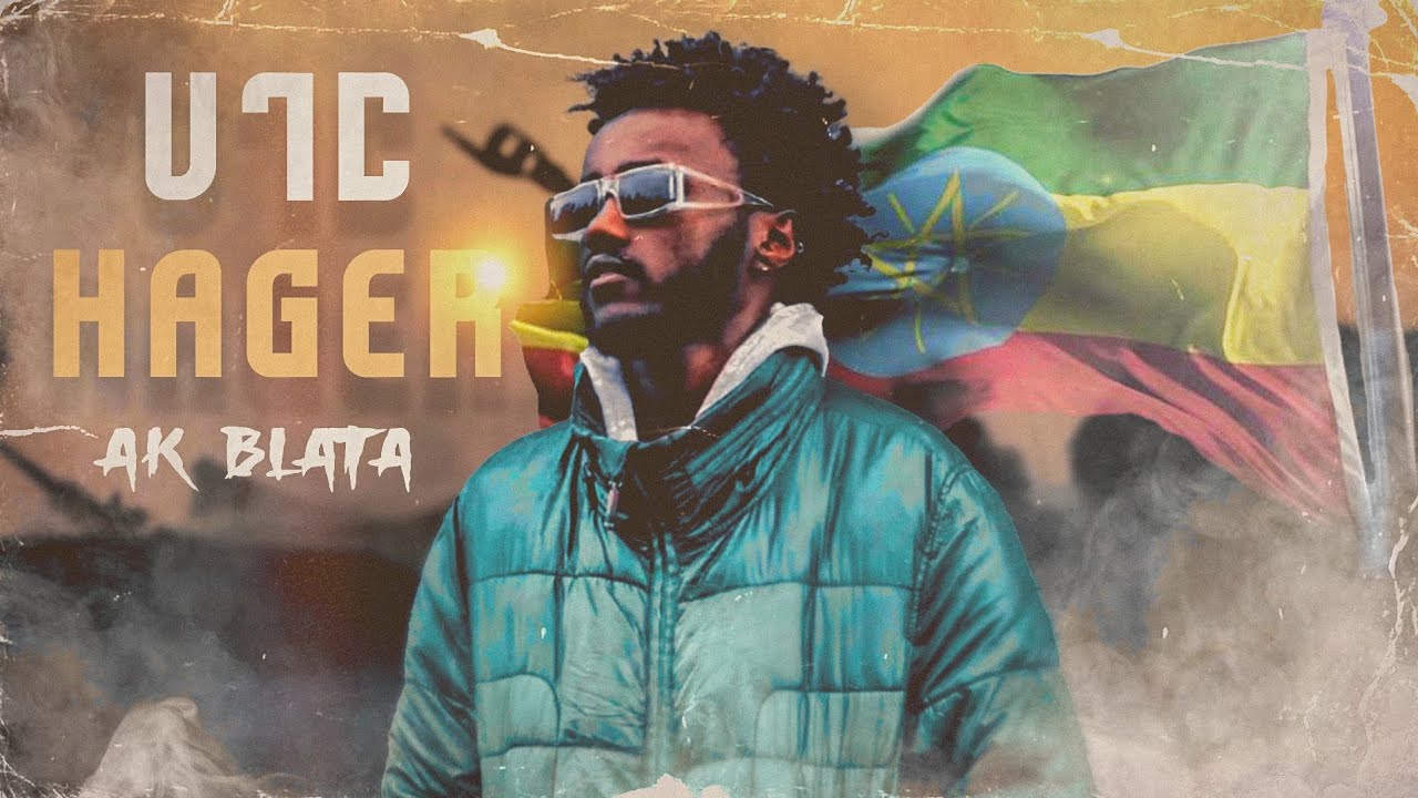 MOB - Ak blata HAGER [ሀገር] ( New ethiopian music 2025 official visualizer)