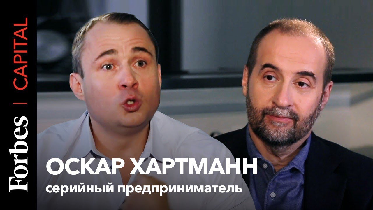 «Иногда хочется потерять все деньги»: Оскар Хартманн о личном бессмертии