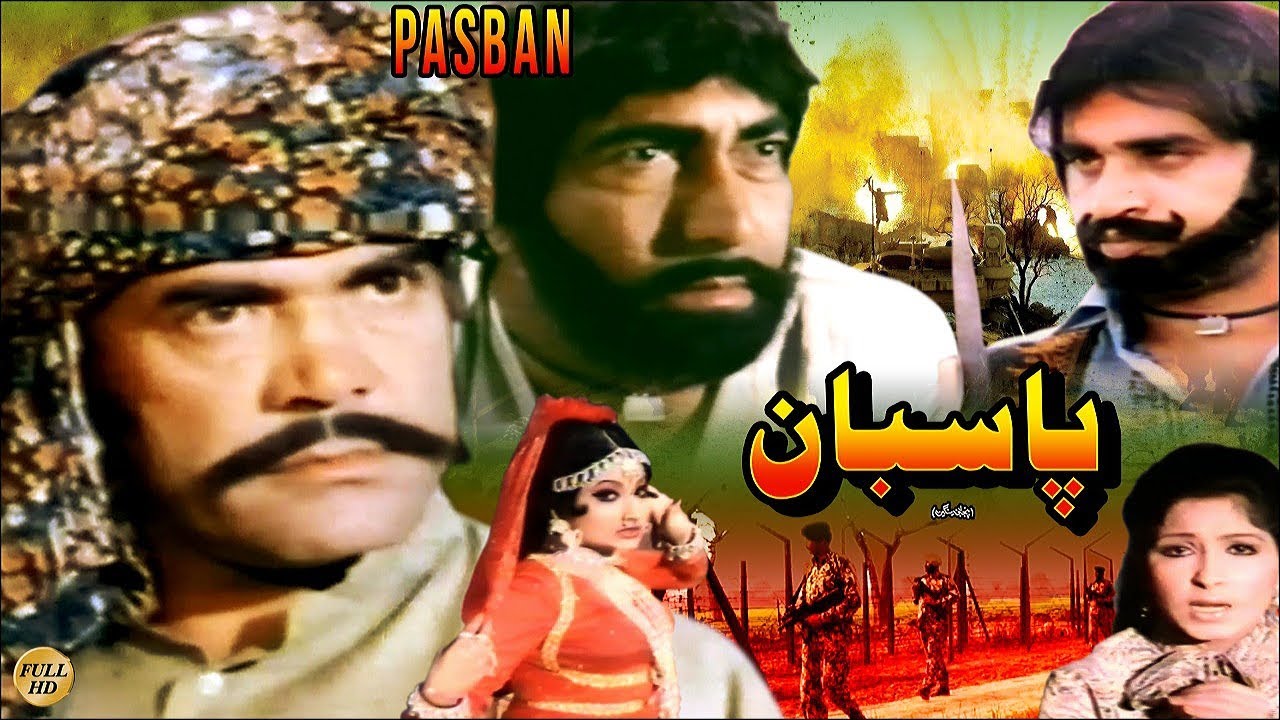 PASBAAN (1982) - QAVI, SULTAN RAHI, NAJMA, MUSTAFA QURESHI, CHAKORI - OFFICIAL PAKISTANI MOVIE