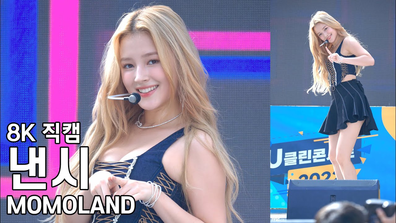 모모랜드 낸시 ( Yummy Yummy Love ) U클린콘서트 직캠 MOMOLAND NANCY fancam 220917