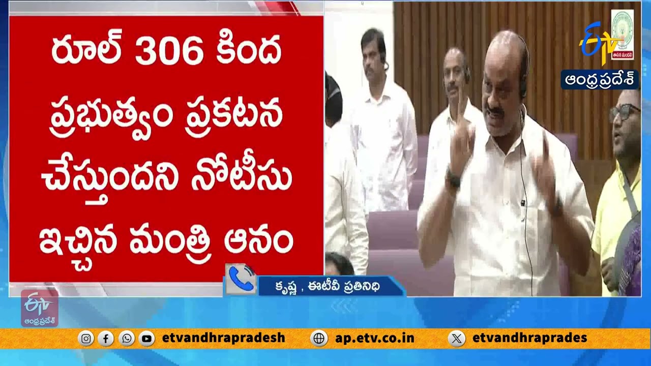 Government to Make Statement Today on Tirumala Laddu in Legislative Council
