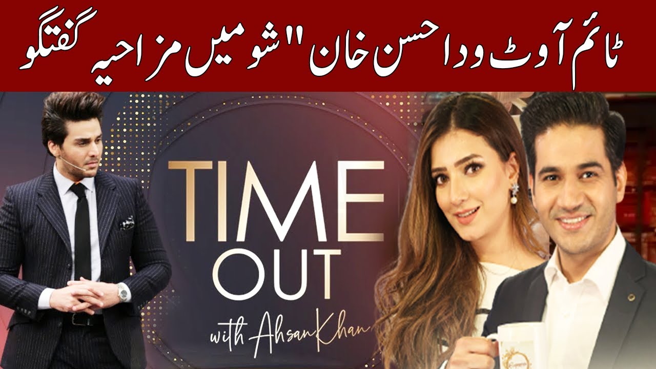Time Out With Ahsan Khan | Expresso | 24 June 2022 | Express News | IX2F