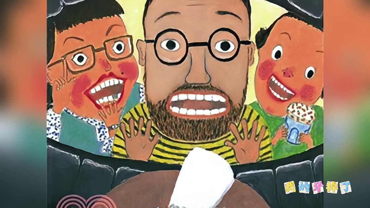 《我的牙掉了》儿童晚安故事|有声绘本故事|幼儿睡前故事Chinese Audio Picture Book