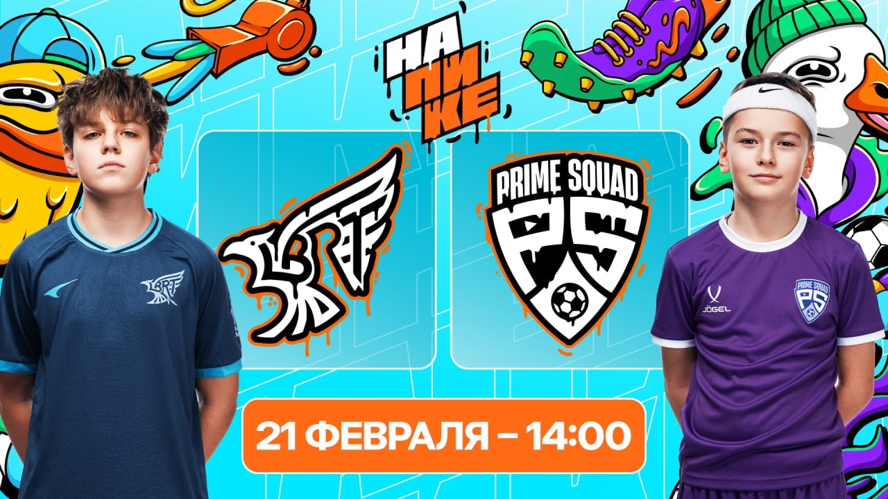 Liberty x Prime Squad | 4 тур | На Пике Junior