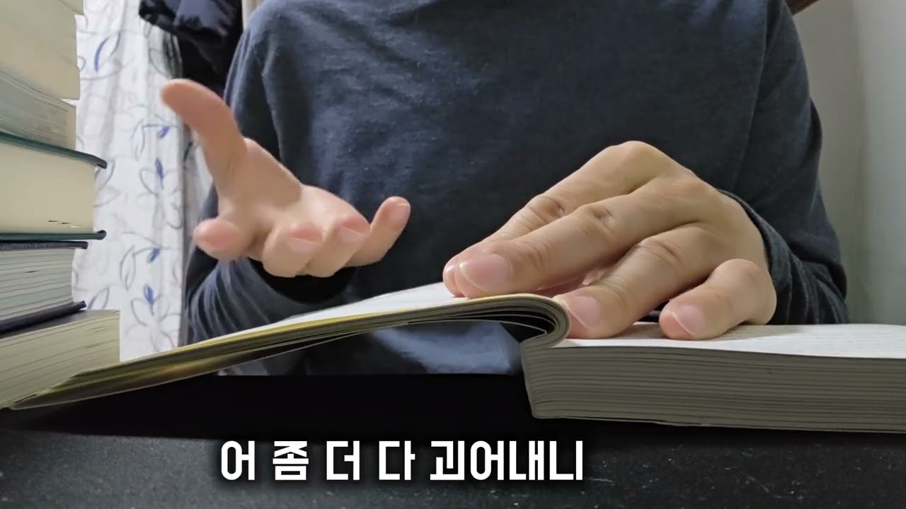 연희동러너 악순환 | 천일 성장기록서 독서모임 천독 602일차