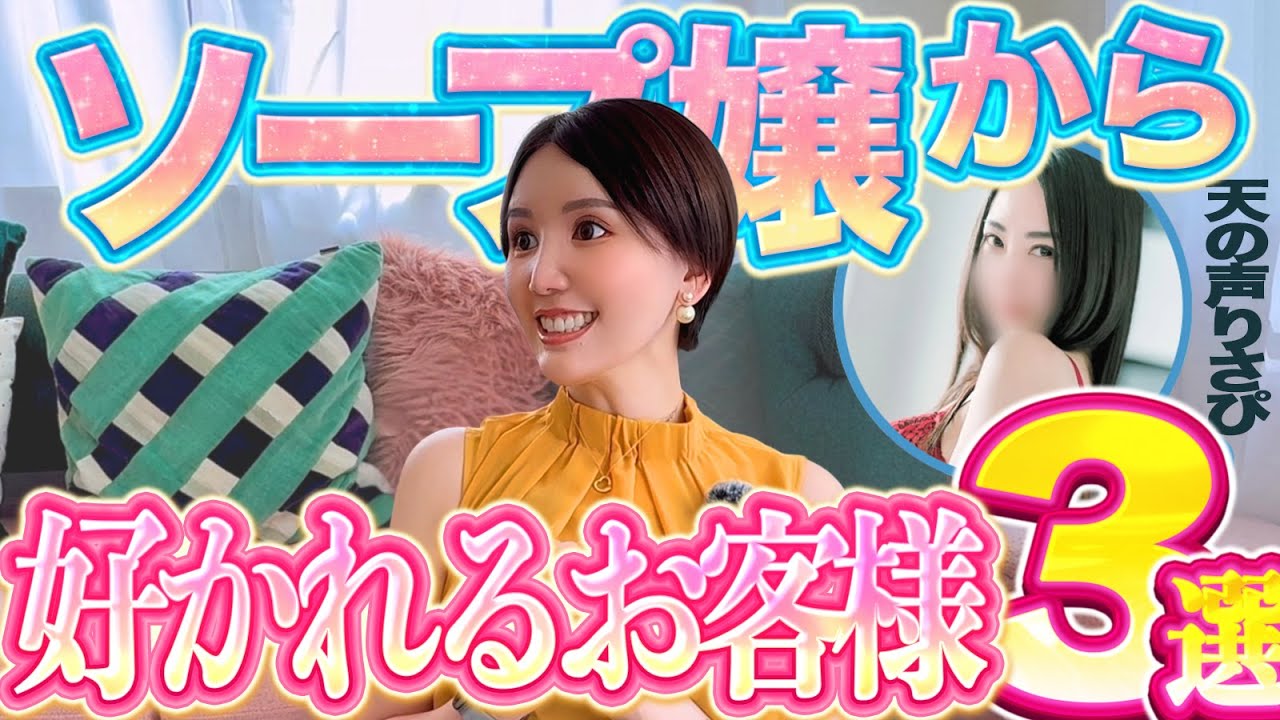 女の子から好かれるお客様3選