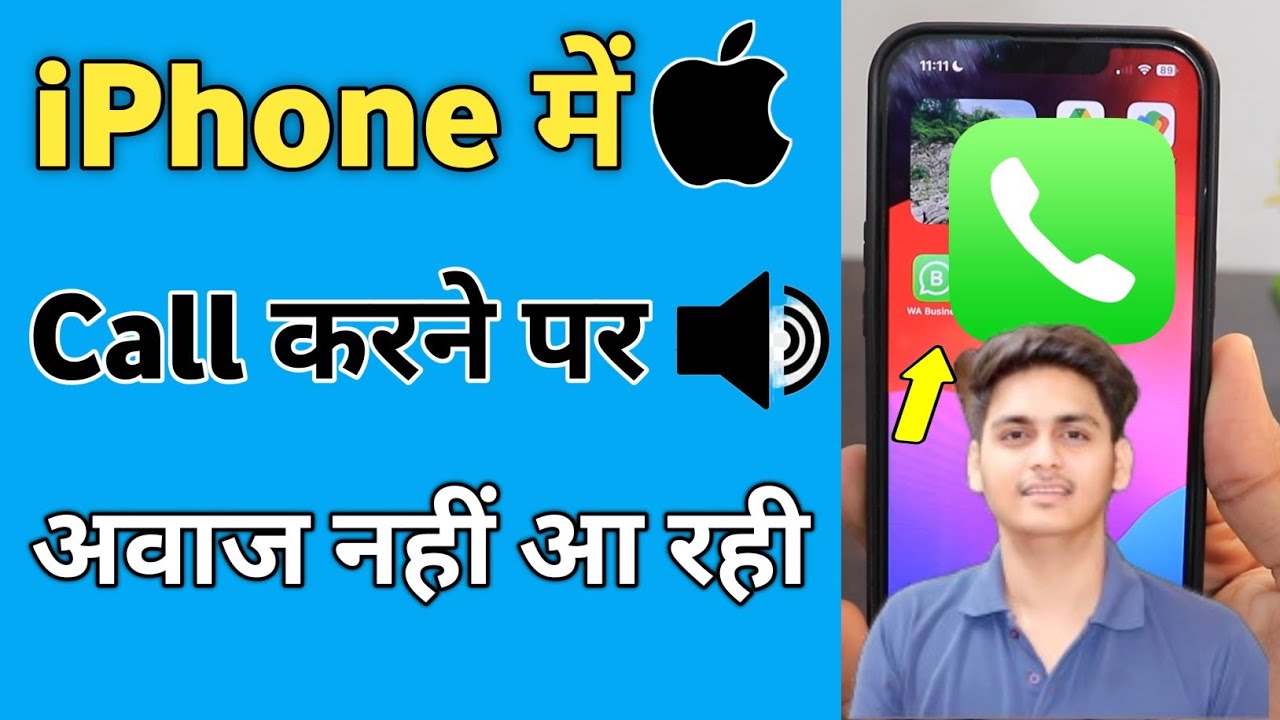 iPhone me Call Karne Par Awaaz nahi aa raha hai | How to fix Call Voice problem on iPhone