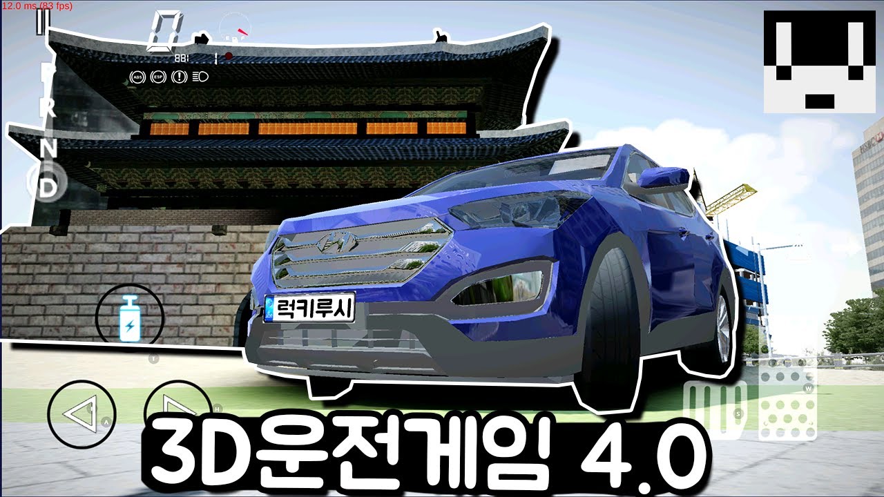 [모바일게임] 3D운전게임 4.0 프로젝트 서울! 와.. 진짜 완전 잘 만듬 ㄷㄷ