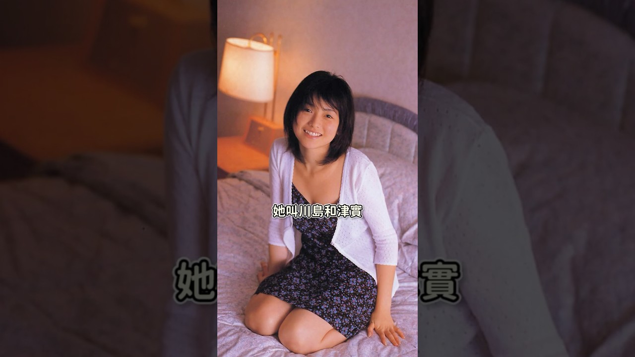 #一劍說傳奇 #川島和津實 你想念他嗎？#一劍浣春秋