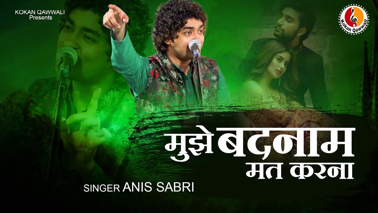 दर्द भरी गजल - मुझे बदनाम मत करना | 2022 Ghazal Songs | Rais Anis Sabri 2022