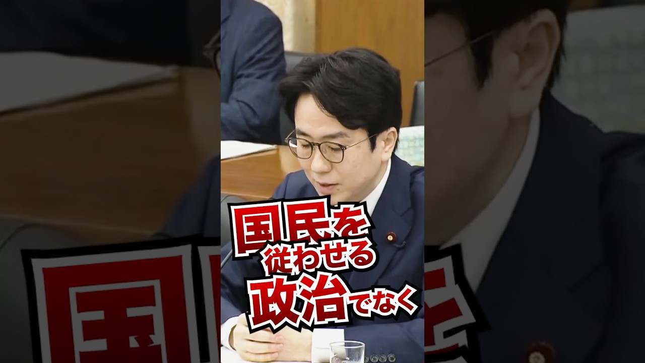 国民を従わせる政治ではなく、人間の尊厳を守る政治へ