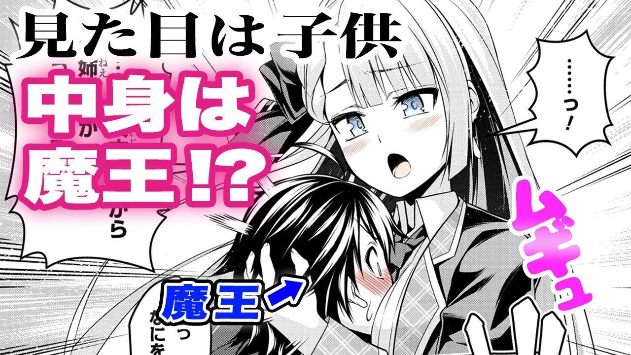 【ボイスコミック】『聖剣学院の魔剣使い』0話＋1話