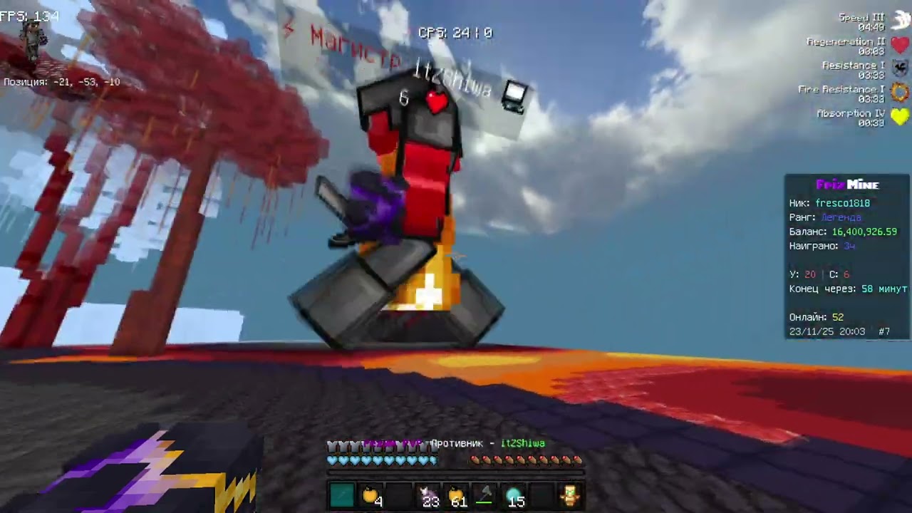 interpol / frizmine pvp