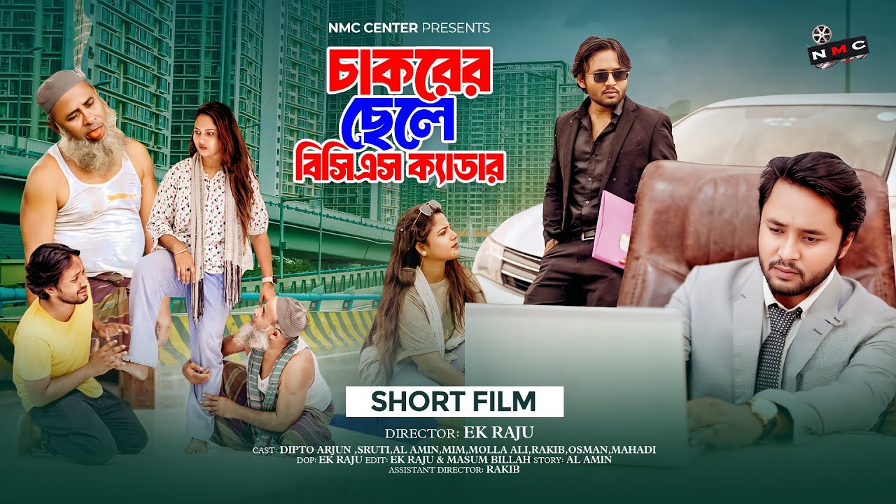 পৃথিবী টাকার গোলাম ১৮ | Prithibi Takar Golam 18 | New Bangla Natok 2025 | Dipto & Sruti | NMC