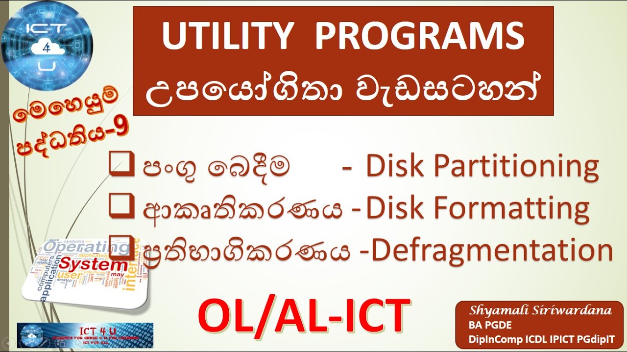Utility Programs Part 2 - උපයෝගිතා වැඩසටහන් - 2 කොටස - ICT 4 U