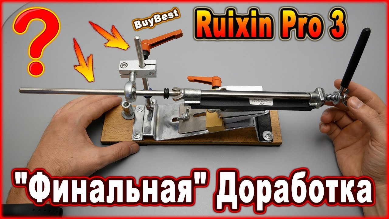 Ruixin Pro 3 Доработка | 