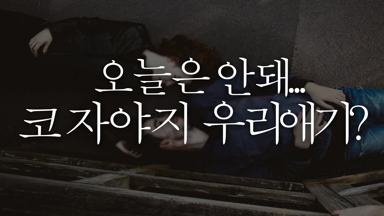 [남자ASMR ] 애기.. 오늘은 꼭 재워줄 거야ㅣ애기취급/재워주는/남자친구/남친/여공남수/뽀뽀/아기/BoyFriend/Korean Male ASMR/Roleplay/eng sub