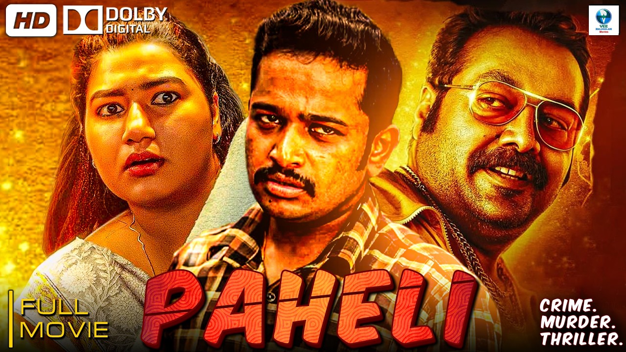 PAHELI - New Malayalam Full Movie || Basil Joseph & Grace Antony || Malayalam Thriller Movie