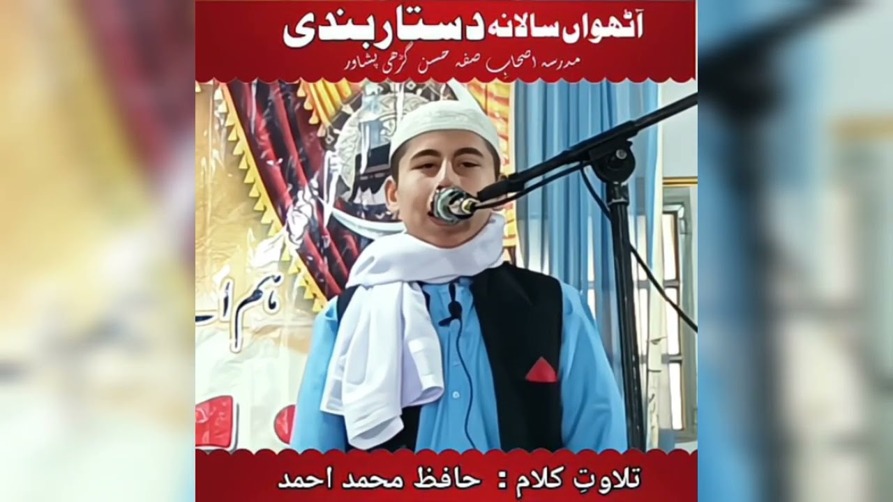 MADRSSA ASHABE SUFFAH MA AJ DASTARBANDE KA AGAZ MASHALLAH KHUBSURAT AWAZ MW TELAWAT 😍