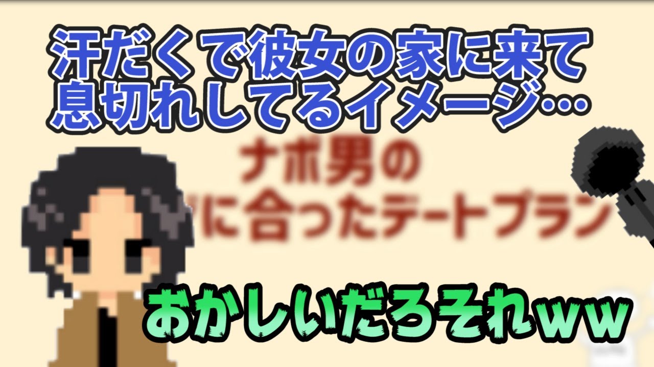 ナポ男が思うhacchiのデートプラン【ナポリの男たち切り抜き】