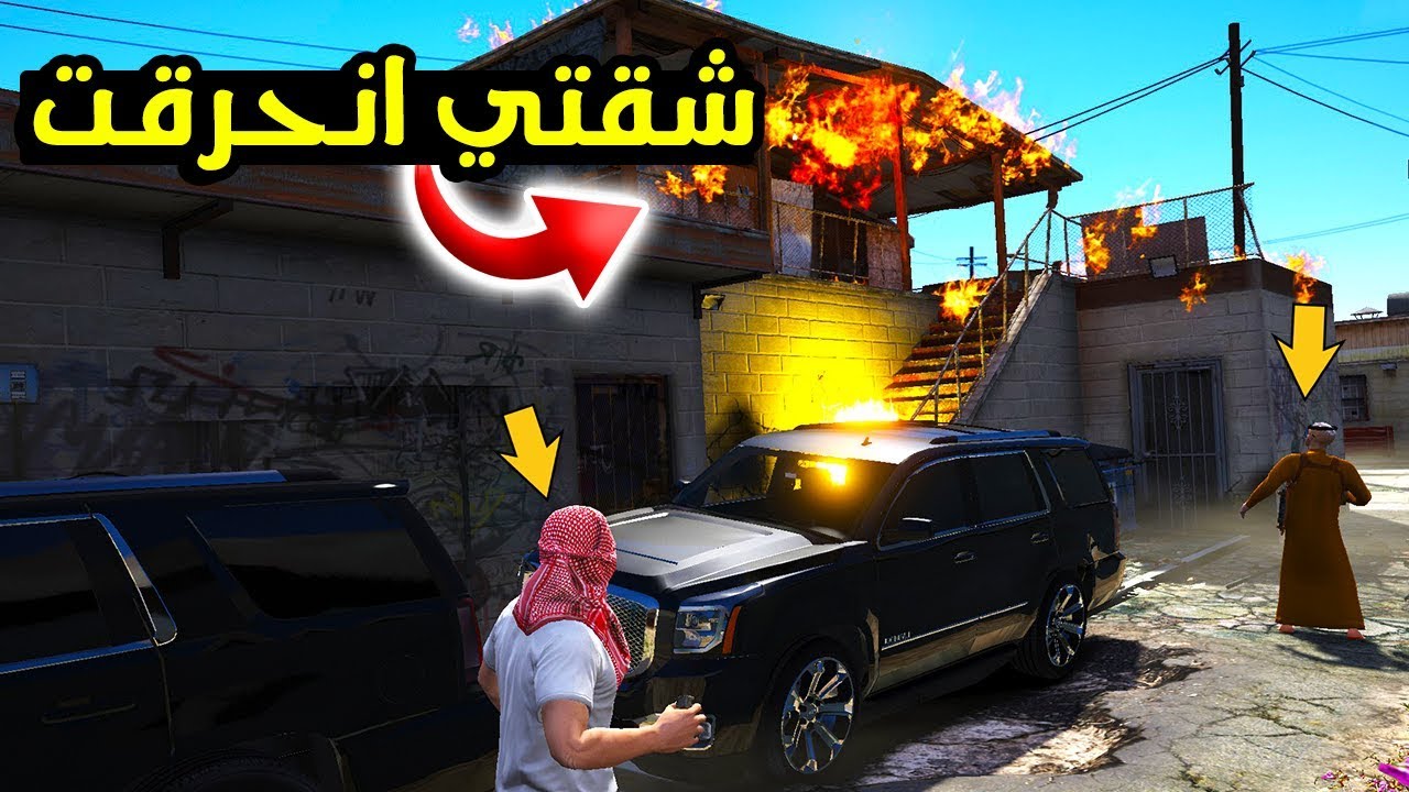 فلم السواق الفقير #5 - شقتي انحرقت !