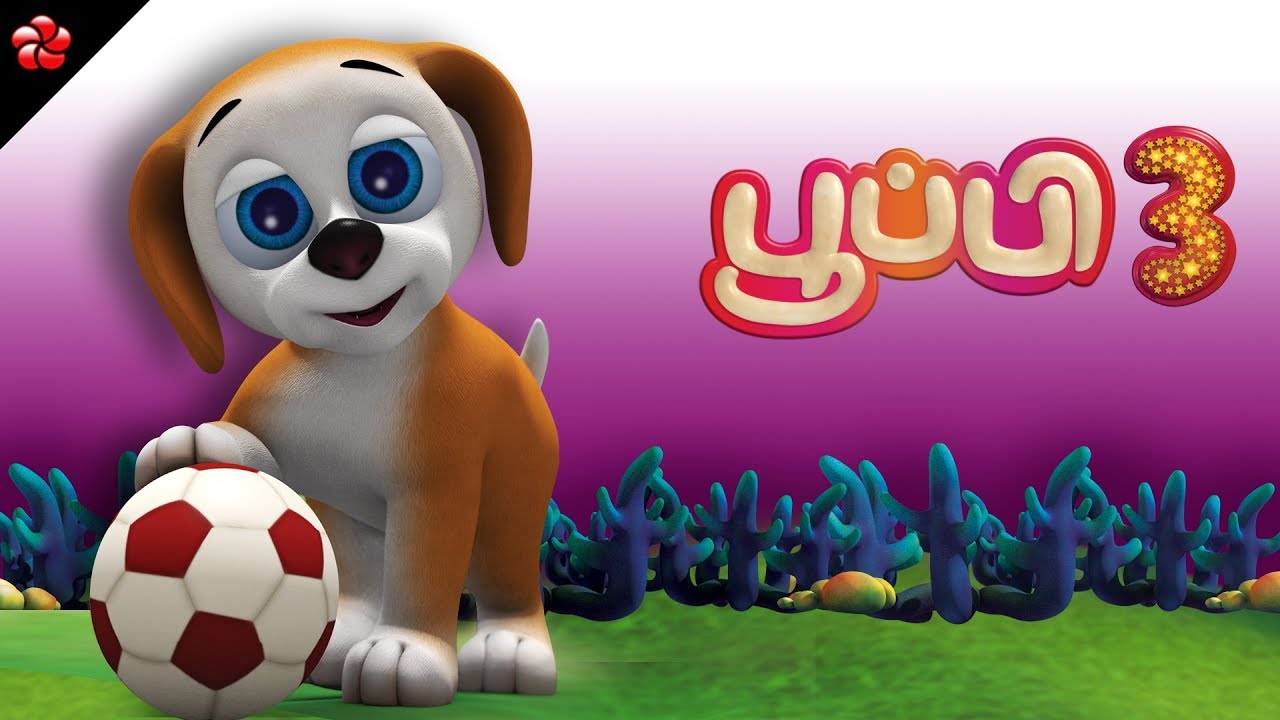பூப்பி 3 &hearts;New Pupi &hearts;Pupi 3 Full Tamil cartoon movie for kids