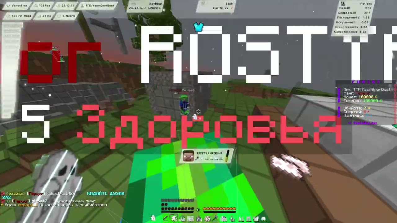 Pvp monatag Копия FunTime