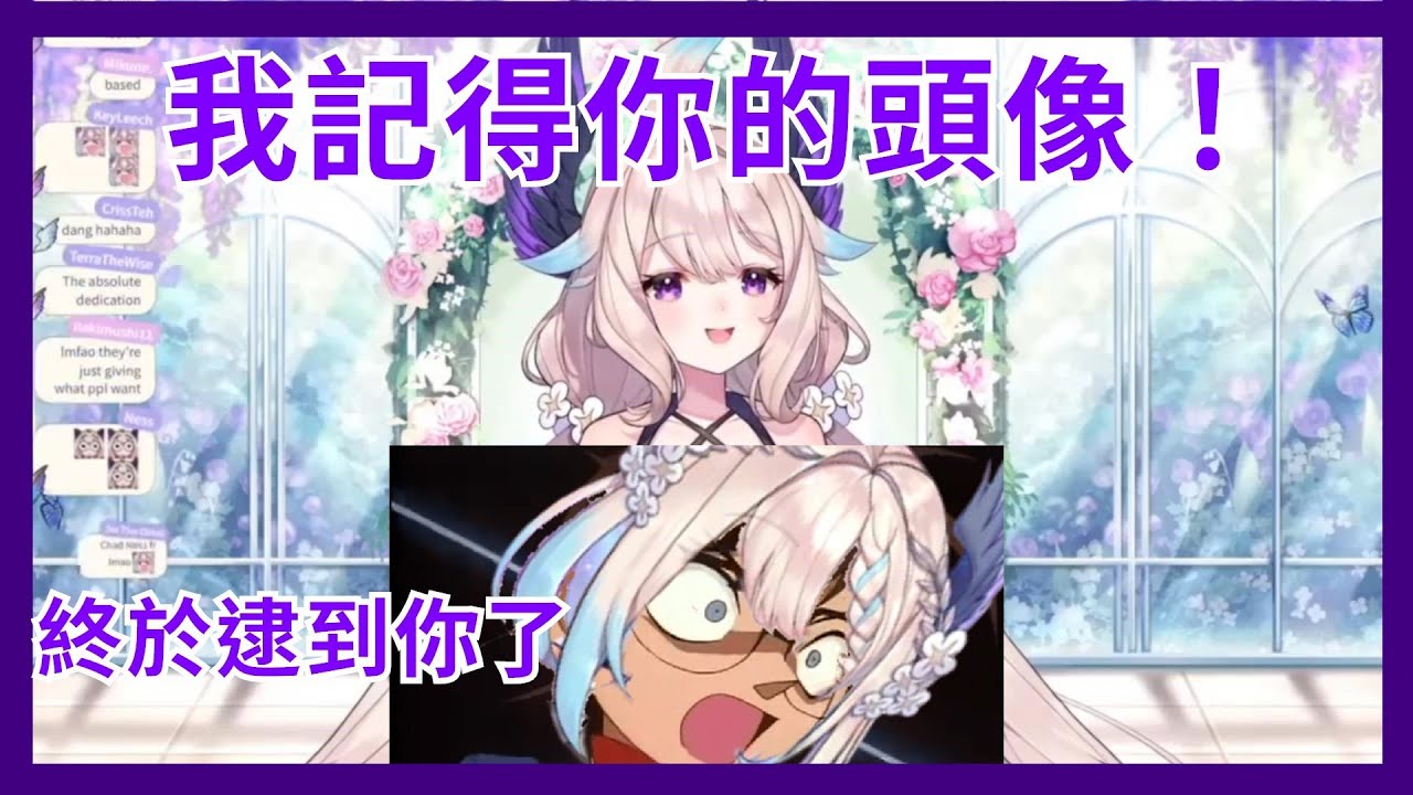 【彩虹社EN】Enna當場逮到一位在逃多年的奇葩觀眾 辣個傳奇人物 【Enna Alouette】【Vtuber精華】