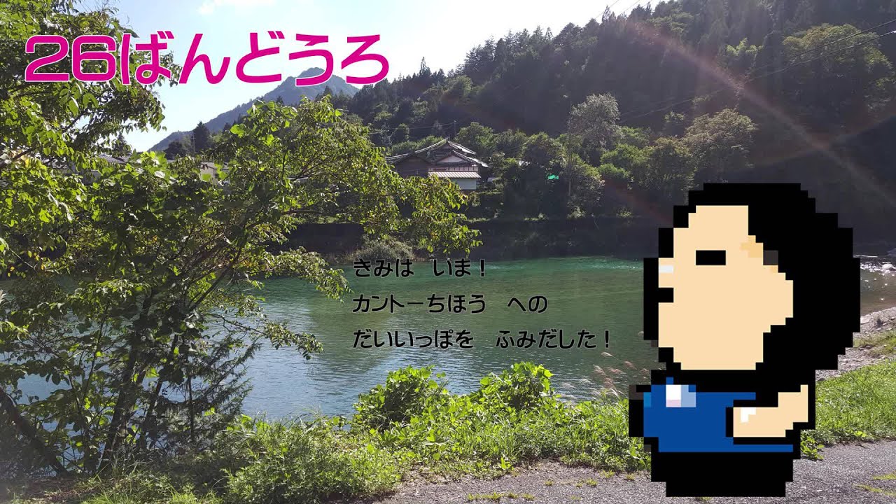 【ポケモン金銀BGM】26ばんどうろ オーケストラアレンジ 【きみはいま！！！！】