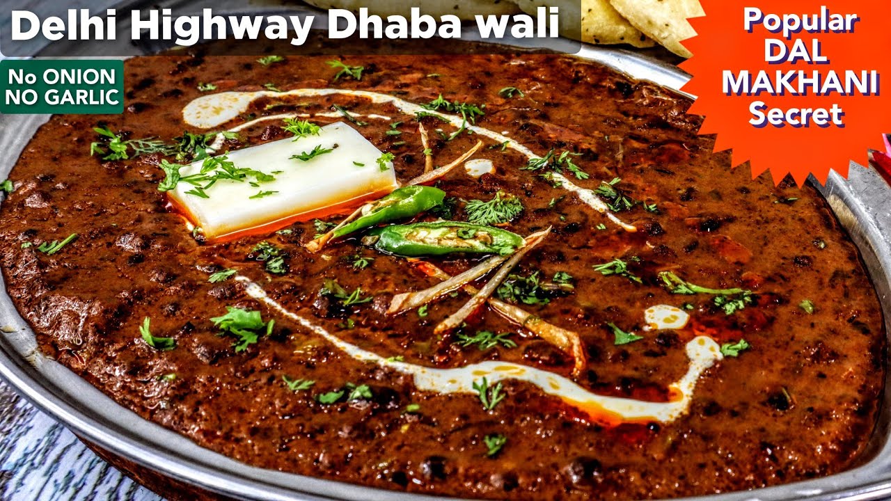 Dal Makhani Recipe | दाल मखनी | Dhaba Style Dal Makhani | ढाबा स्टाइल दाल मखनी