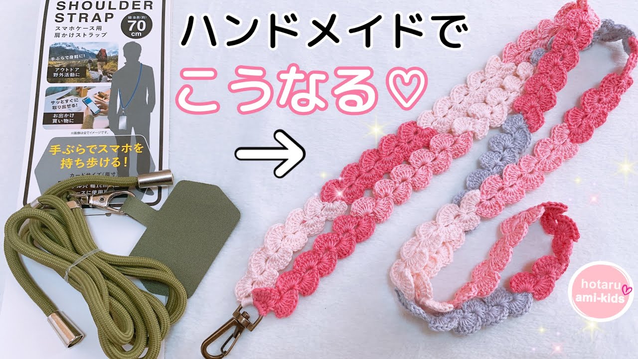 SNSで話題のキャンドゥ スマホショルダーを100均アイテムで可愛くアレンジ!!