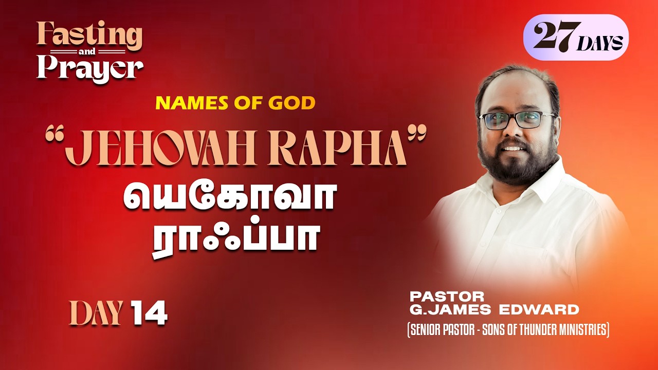 LIVE | SUNDAY 1st SERVICE | DAY-14 | 15 MAR 2026 | PR.JAMES EDWARD | SIS.JEBA JAMES
