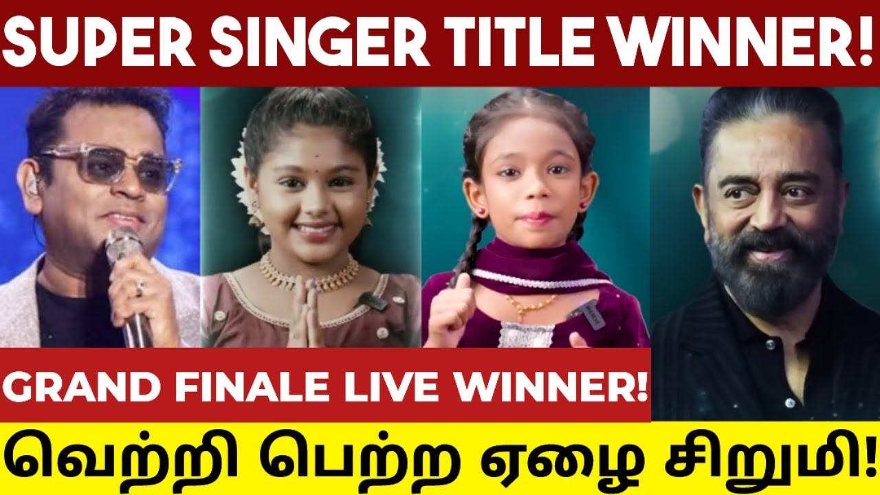 SUPER SINGER JUNIOR 10 GRAND FINALE LIVEவில் TITLE WINNER ஆக வெற்றி பெற்ற ஏழை சிறுமி! #supersinger
