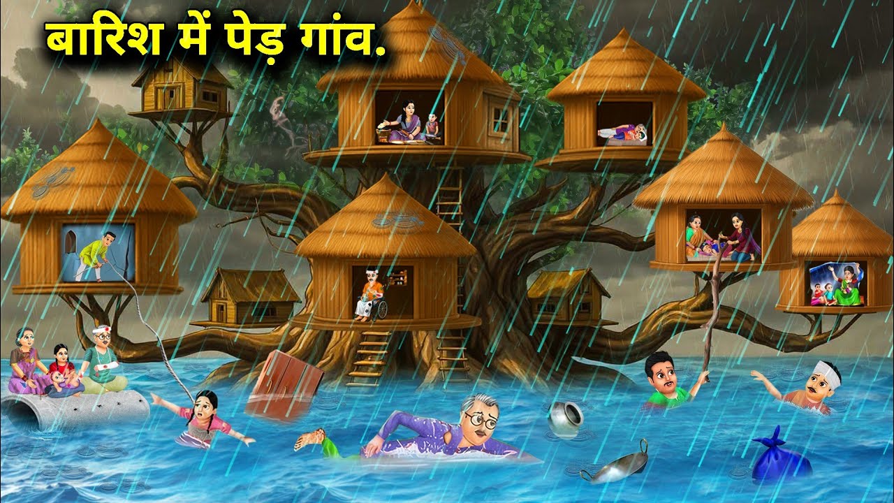 बारिश में पेड़ गांव || Trees Village In Rain || Cartoon Video || Kahaniyo Ka Pitara