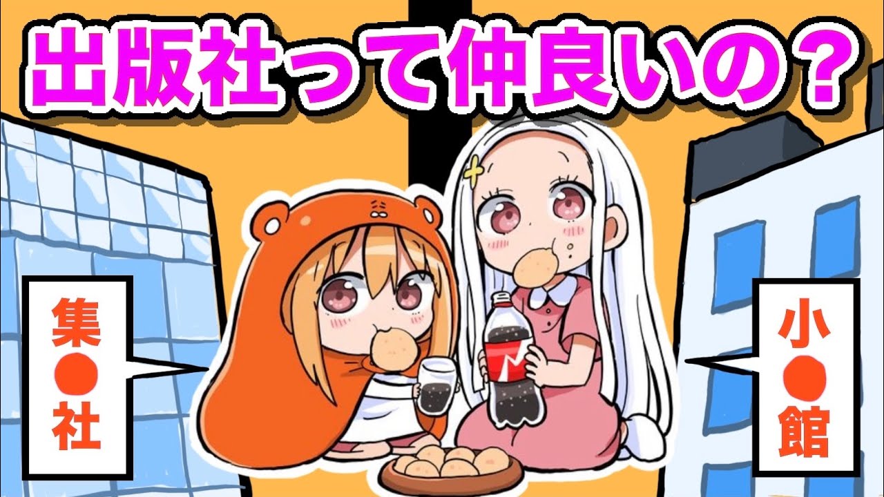 【漫画家志望必見】出版社を20年間渡り歩いた漫画家が語る！出版社ごとの違い！【漫画家雑談】