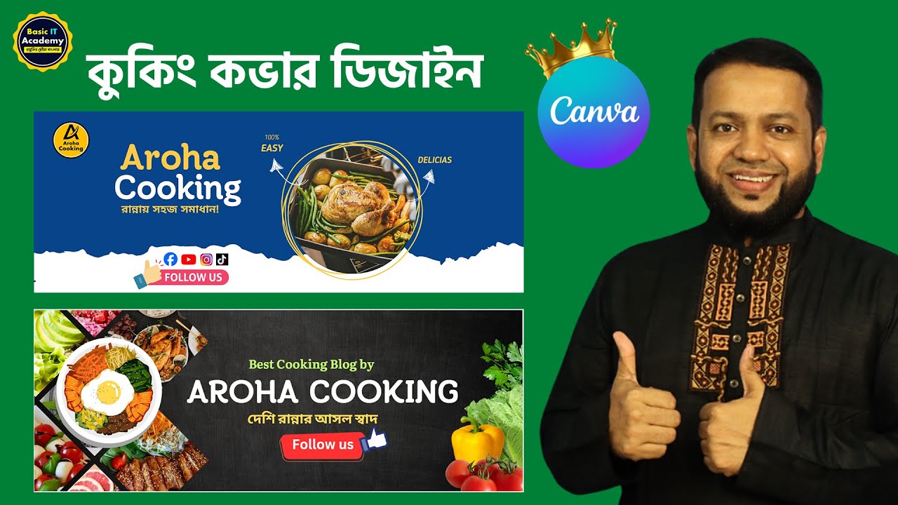 ফেসবুক কুকিং পেইজের জন্য কভার ডিজাইন | Facebook Cover Photo Design in Canva Bangla Tutorial